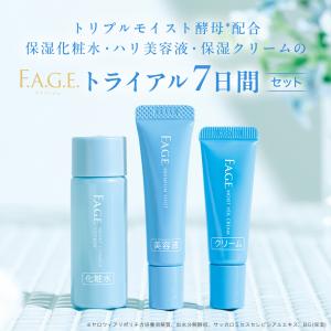 エファージュ トライアルセットの詳細画像1