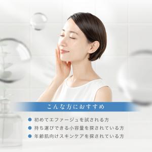 エファージュ トライアルセットの詳細画像2