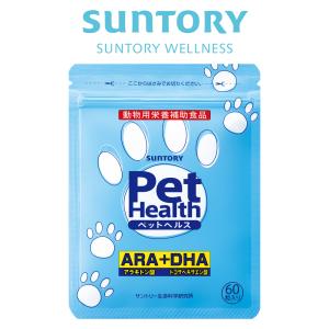 サントリー 公式 Pet Health (ペットヘルス) ARA+DHA 動物用栄養補助食品 60粒入/約20〜30日分