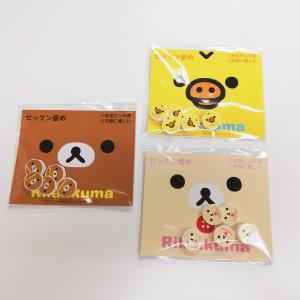 リラックマ　ゼッケンどめ