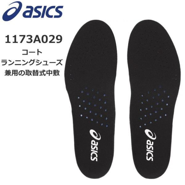 アシックス asics インソール PERFORMANCE SOCKLINER ユニセックス 卓球シ...