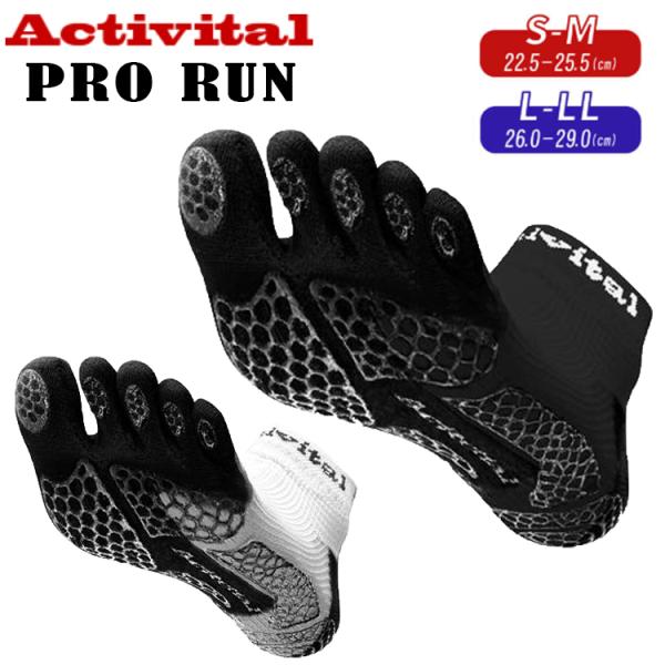 スポーツ ソックス アクティバイタル ACTIVITAL PRO RUN プロ ラン 靴下 1196...