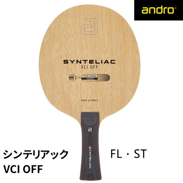 andro アンドロ 卓球ラケット シンテリアック SYNTELIAC VCI OFF ST FL ...