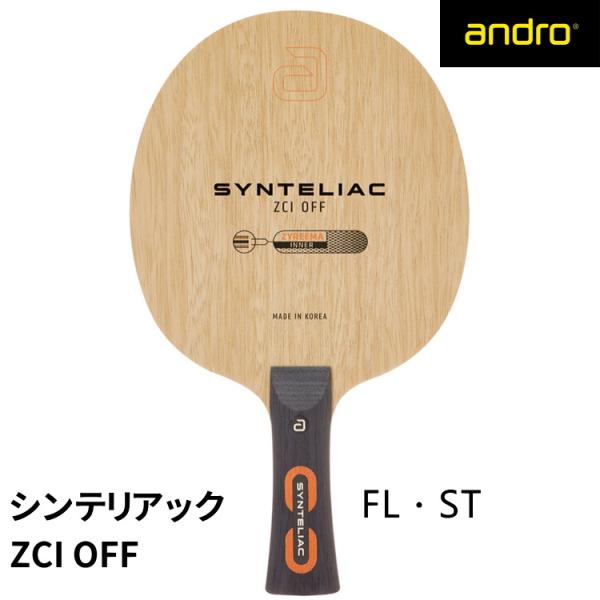 andro アンドロ 卓球ラケット シンテリアック SYNTELIAC ZCI OFF ST FL ...