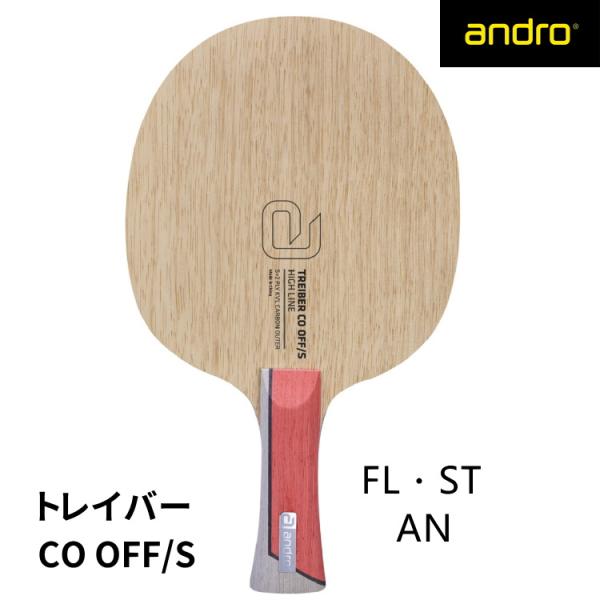 andro アンドロ 卓球ラケット トレイバー TREIBER CO OFF/S ST FL AN ...