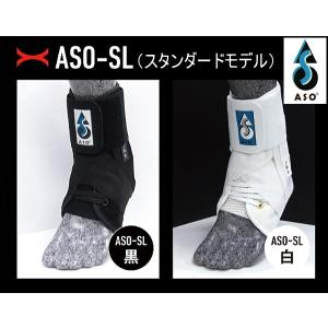 ASO エーエスオー 「足首サポーター 左右兼用 スタンダード