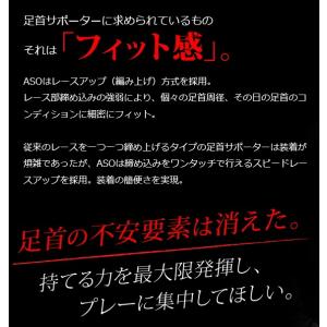 ASO エーエスオー 足首サポーター ASO-...の詳細画像3