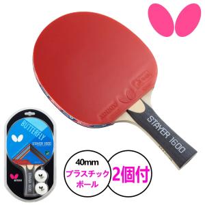 BUTTERFLY - 卓球　ラケット&amp;ラバー　セール 楽天市場】バタフライ BUTTERFLY 中級者セット 攻撃用 卓球