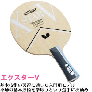 バタフライ BUTTERFLY 卓球ラケットセ...の詳細画像1