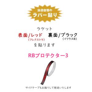 バタフライ BUTTERFLY 卓球ラケットセ...の詳細画像3
