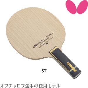 Nittaku（ニッタク） バイオリンカーボン ST(ストレート) 卓球