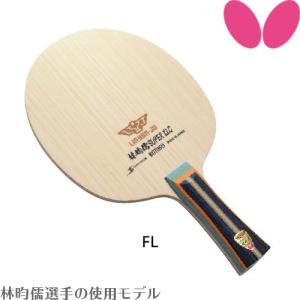 バタフライ（Butterfly） 卓球ラケット SKカーボン CS ペンホルダー