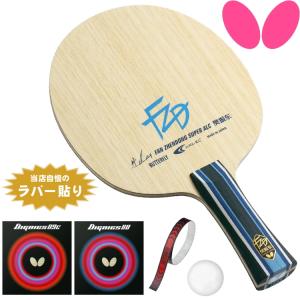 バタフライ（Butterfly） 中級者セット 攻撃用 卓球ラケットセット SK7