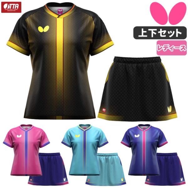 卓球ユニフォーム バタフライ BUTTERFLY エリスター13・シャツ スカート 上下セット スコ...