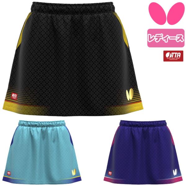 卓球ユニフォーム バタフライ BUTTERFLY エリスター13・スカート 卓球 スコート 5251...