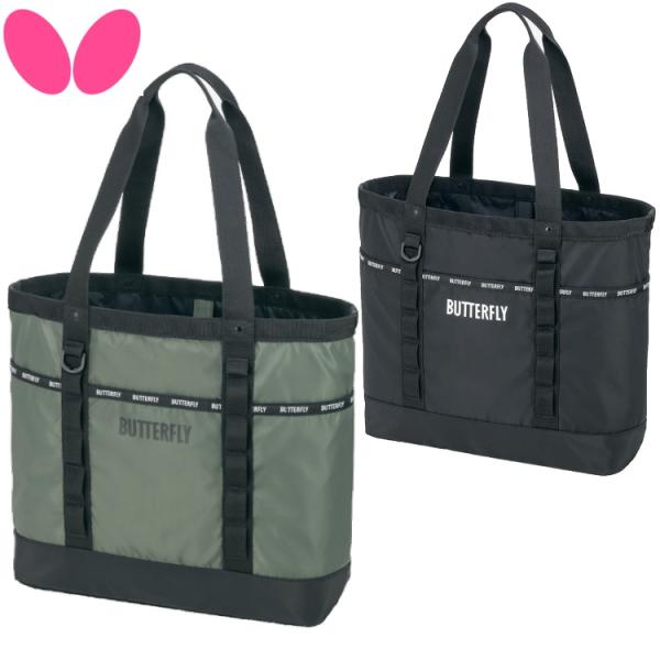 バタフライ BUTTERFLY アストラ・トートバッグ 卓球 バッグ 63530 4月1日発売予約