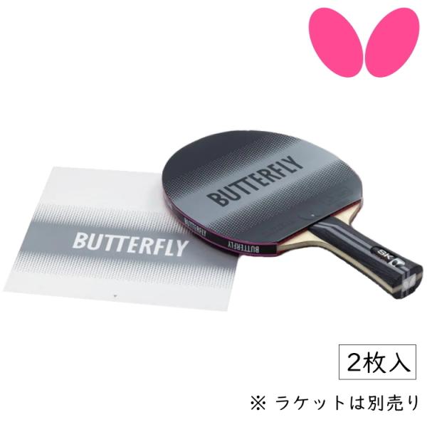 バタフライ BUTTERFLY ラバーフィルム4 2枚入 卓球ラバー保護シート メンテナンス 769...