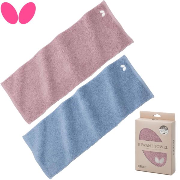 卓球 タオル バタフライ BUTTERFLY 極み・タオル 箱入り 77530 4月1日発売予約