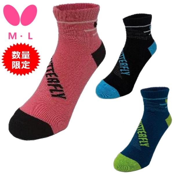 卓球ソックス バタフライ BUTTERFLY BTY-ソックス26 92670 限定品