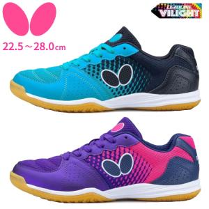 卓球シューズ バタフライ BUTTERFLY レゾライン ビライト