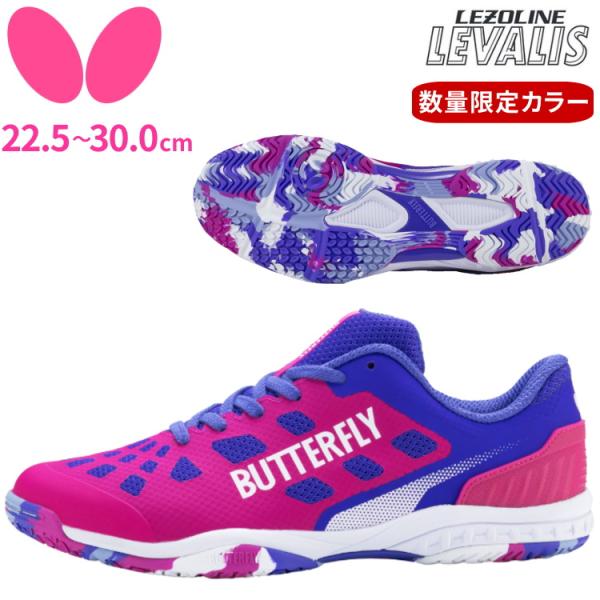 卓球シューズ バタフライ BUTTERFLY レゾライン レバリス ロゼ×グレープ 93710 限定...