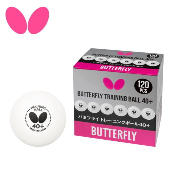 卓球 ボール バタフライ BUTTERFLY トレーニングボール40+ 10ダース(120個入) 9...