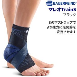 バウアーファインド BAUERFEIND アキレス腱用 サポーター アキロTrain