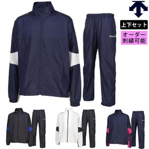 DESCENTE（デサント） ウィンドブレーカー 上下セット ジャケット