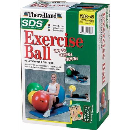 SDSエクササイズボール SDS-45