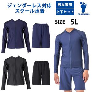 FOOTMARK（フットマーク） スクール水着 女子 男子 セパレート 長袖