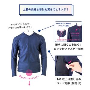 スクール水着 女子 男子 セパレート 長袖 ト...の詳細画像4