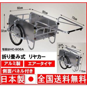 アルミ製リヤカー　ロングサイズ yamakuraact01_alnc-hkw-180