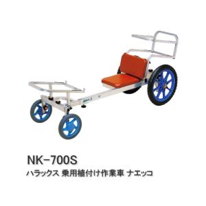 ハラックス HARAX スワット RSA-400 乗用作業車ハイタイプ 最大使用
