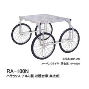 昭和ブリッジ 万能作業台車 AW-1 チューブタイヤ 有効幅1,600mm x 有効