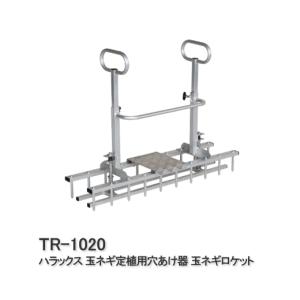 長ネギ定植用穴あけ器　ネギロケット　ハラックス 楽天市場】ハラックス ネギロケット N-140S-22 長ネギ定植用穴あけ器 1