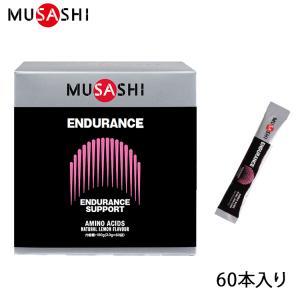 MUSASHI ムサシ ENDURANCE エンデュランス 60本入り サプリメント アミノ酸 持久...