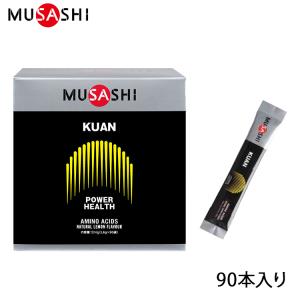 MUSASHI ムサシ KUAN クアン 90本入り サプリメント アミノ酸 パワーアップ ヘルスメンテナンス｜sunward