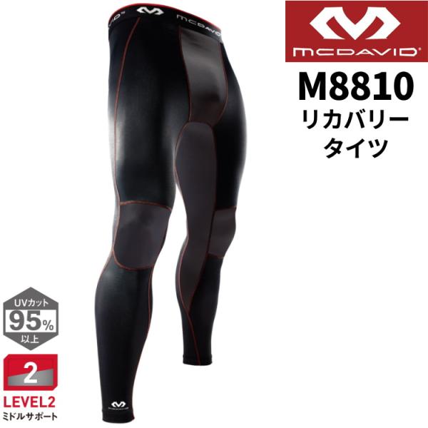McDavid マクダビッド アクティブリカバリータイツ スパッツ インナー M8810