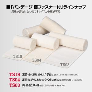 バンデージ 弾性包帯 10cm幅 1本 マクダ...の詳細画像5