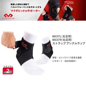 MUELLER（ミューラー） 足首サポーター アジャスタブル アンクル
