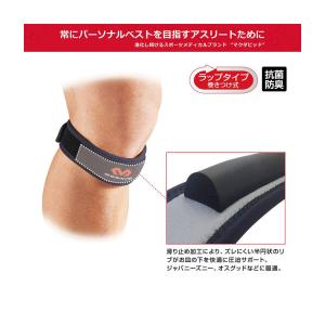 McDavid マクダビッド 膝サポーター M...の詳細画像1