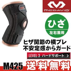 膝サポーター マクダビッド McDavid M425 ニースタビライザー5 左右兼用 1ケ入 スポーツ｜sunward