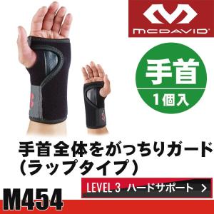 手首サポーター マクダビッド McDavid リストブレイス 左手用 右手用 1ヶ入 フリーサイズ 腱鞘炎 スポーツ用 TFCC損傷 プレートでがっちり 固定 M454｜sunward