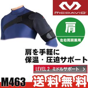 McDavid マクダビッド ショルダーサポート ライト 左右両肩兼用 McDavid マクダビッド ショルダーサポート ライト 左右両肩兼用