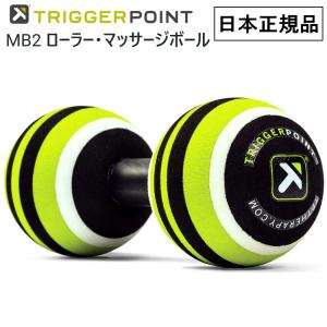 TRIGGER POINT（トリガーポイント） STK カンツァー フォームローラー
