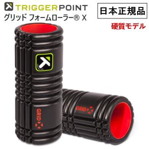 トリガーポイント グリッド フォームローラー2 ロングモデル TRIGGER POINT（トリガーポイント） グリッド フォームローラー2