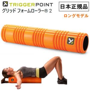 MITA様☆TriggerPoint トリガーポイント 振動フォームローラー Amazon | 【日本正規品】 TRIGGERPOINT(トリガーポイント