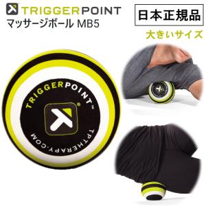 TRIGGER POINT（トリガーポイント） STK トラベル 筋膜リリース