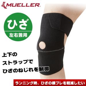 MUELLER（ミューラー） 膝サポーター 4ウェイ アジャスタブルニー 左右