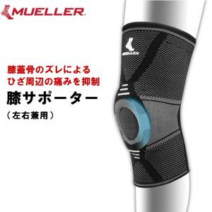 膝サポーター ミューラー オムニフォース ニーサポート 左右兼用 スポーツ用 膝 固定 軽量 速乾 ジェルパッド K-700｜sunward